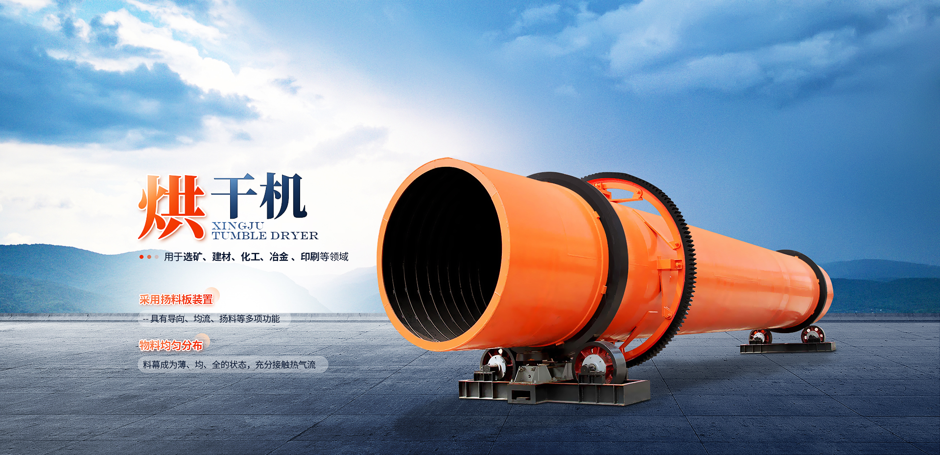 新鄉(xiāng)市富皓機(jī)械設(shè)備有限公司