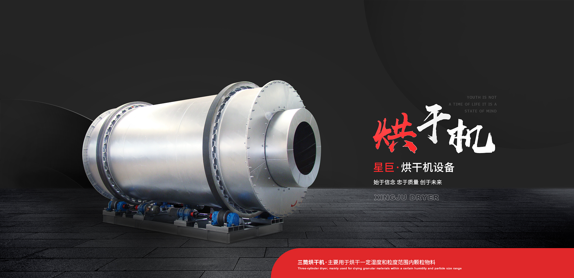 新鄉(xiāng)市富皓機(jī)械設(shè)備有限公司