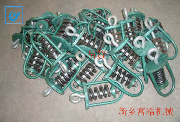 吊簧、吊籃