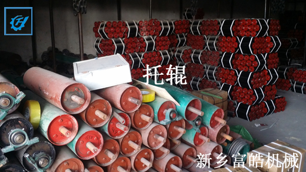 三聯(lián)托輥、直托輥